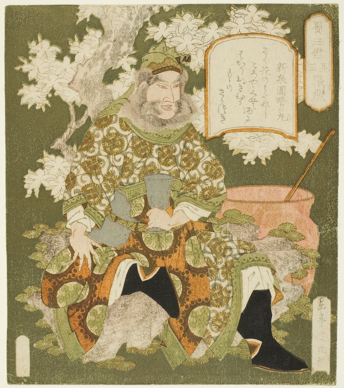 af. 3: ← Ang Fei (Sono-san: Chohi), fra serien ``The real heroes of Shu (shoku Sanketsu)