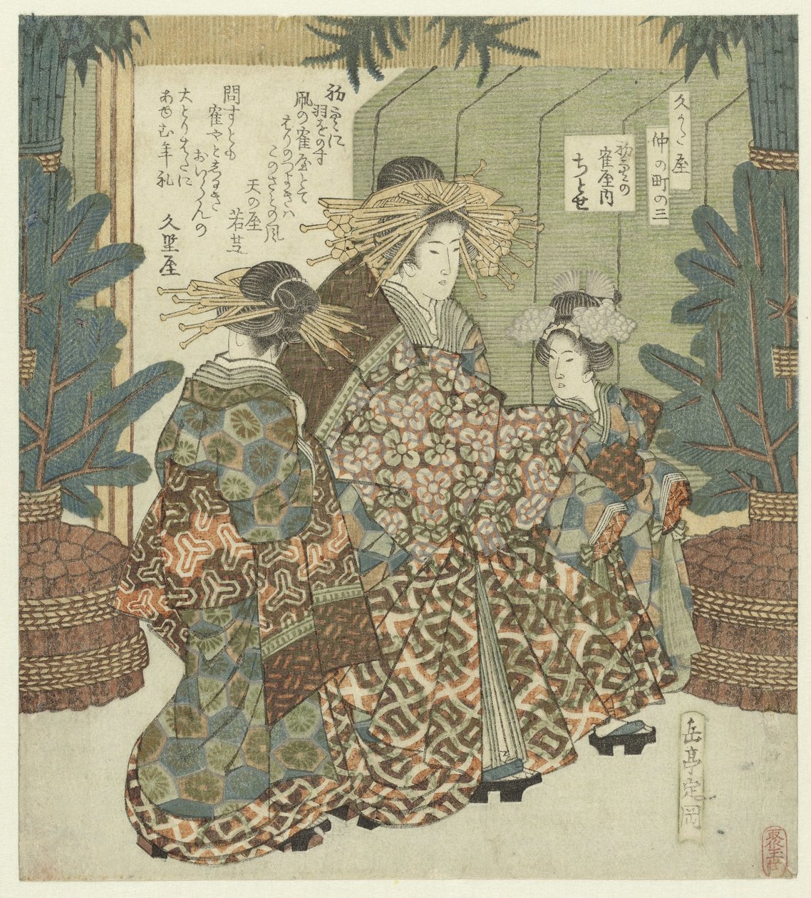 Nummer tre: Himlen ved nytår med Chitose fra Tsuruya San - Hatsusora no Tsuruya uchi Chitose (titel på objekt) The Nakanochô for Hisakataya Poetry Society (serietitel) Hisakataya Nakanochô (serietitel på objekt) af Yashima Gakutei