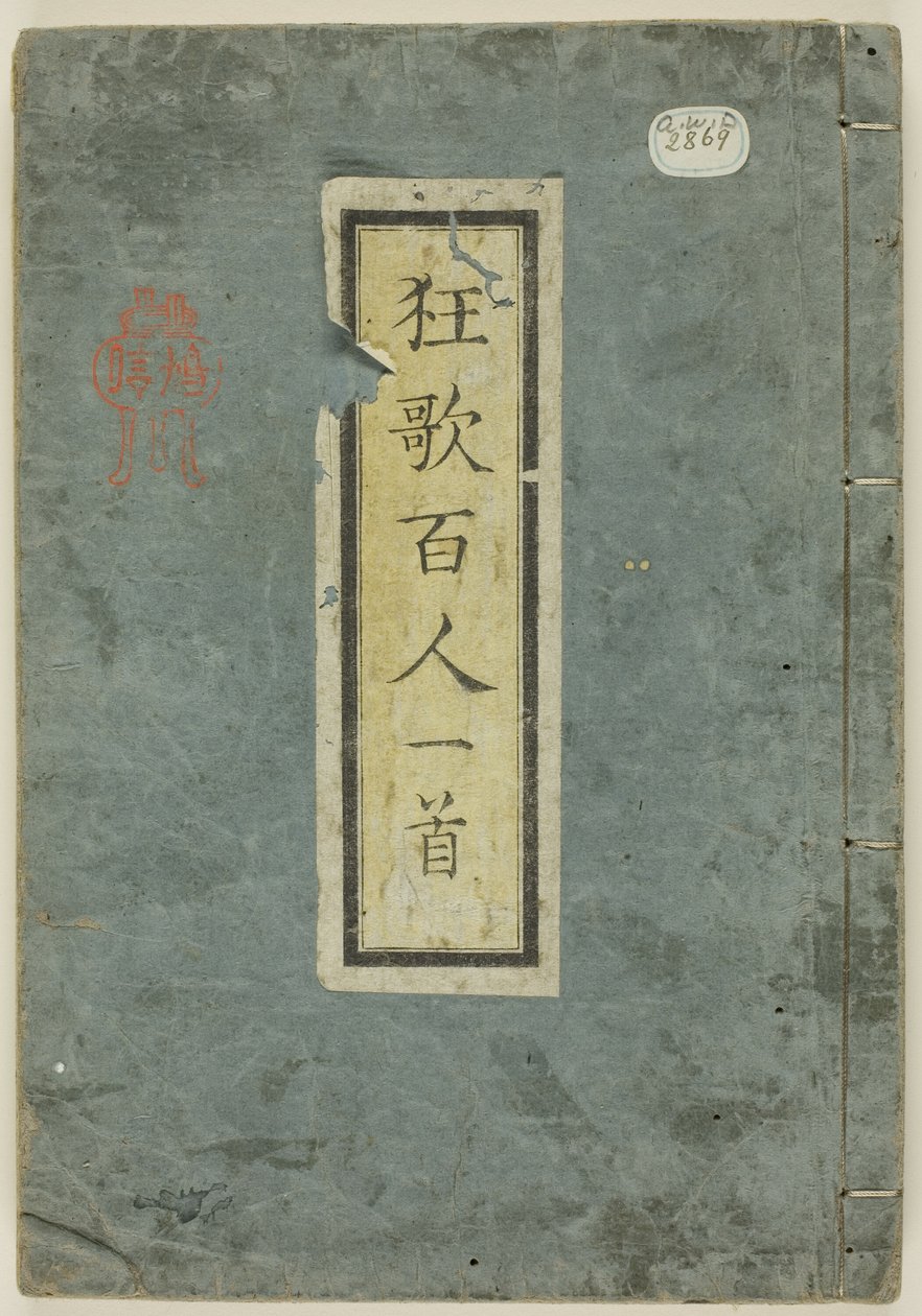 Hundrede humoristiske digte af hundrede digtere (Kyôka hyakunin isshu) af Yashima Gakutei