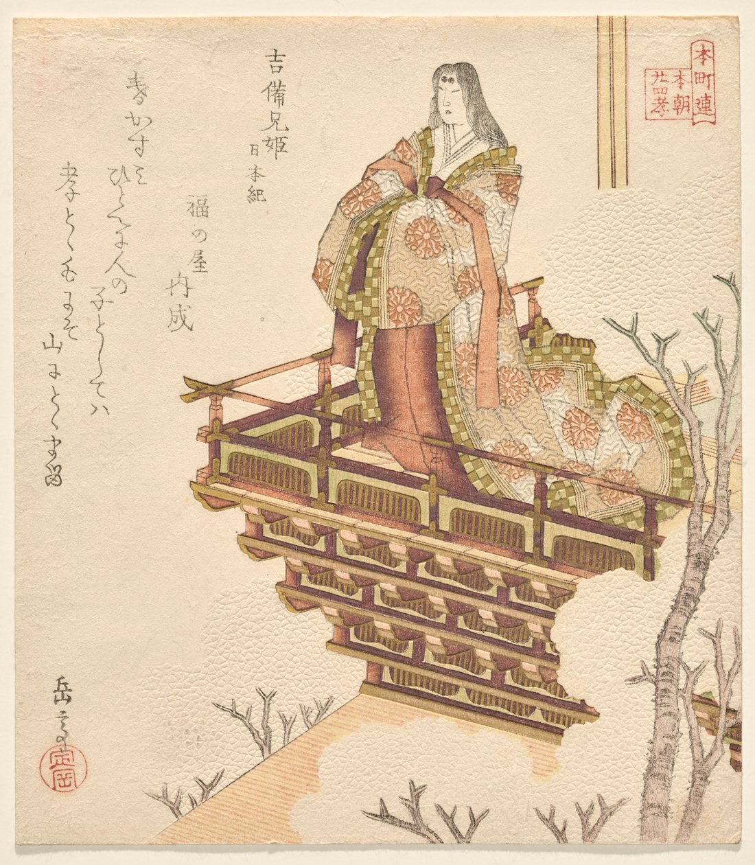 Prinsesse Kibi no Anihime, et kapitel fra Chronicles of Japan, fra serien Twenty-Four Paragons of Filial Piety for the Honch? Forening af Yashima Gakutei