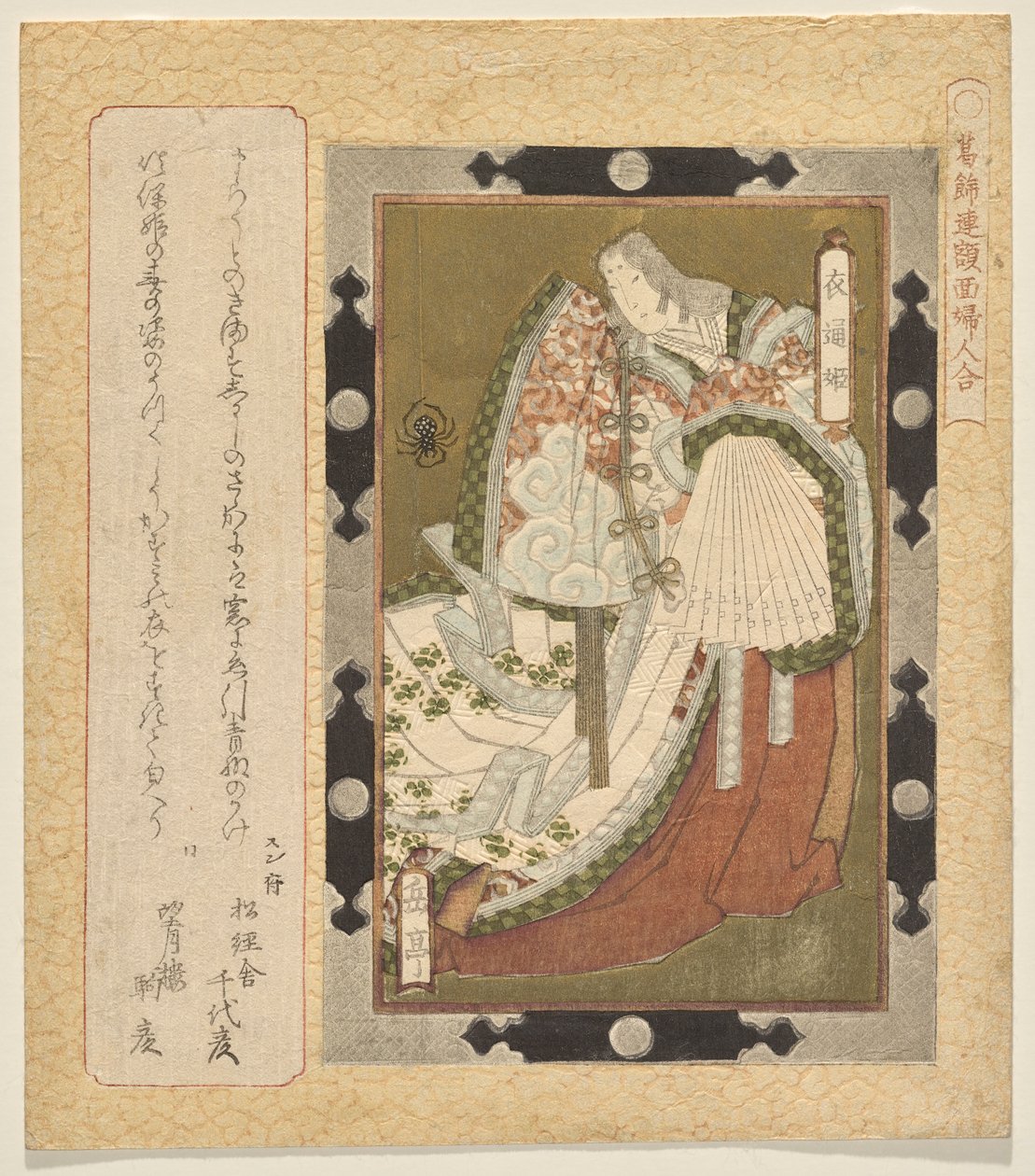 Prinsesse Soto af Yashima Gakutei