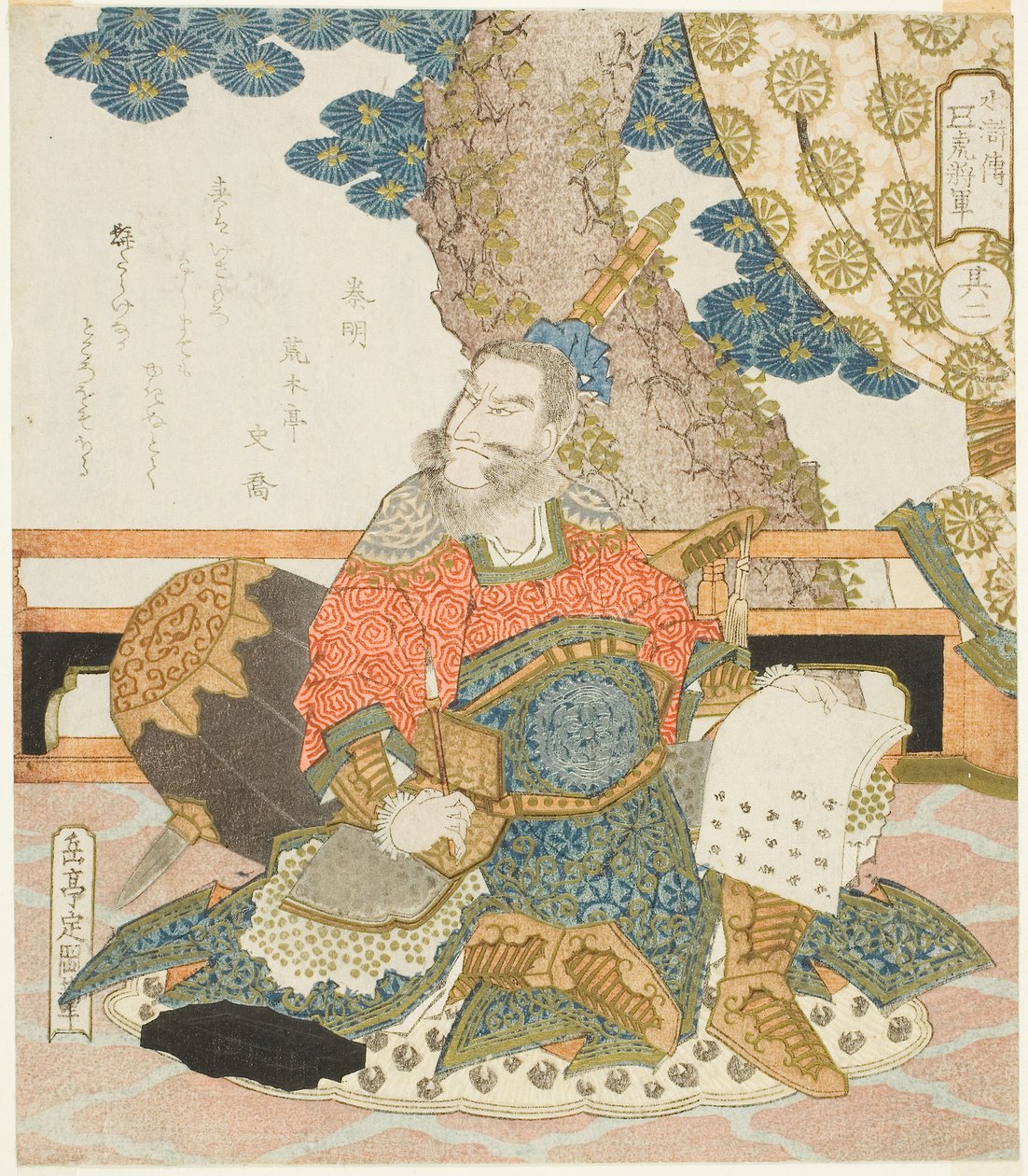 Qin Ming (Shinmei), ca. 1828 (træbloktryk i farver med metalliske pigmenter; surimono shikishiban pentatykon) af Yashima Gakutei