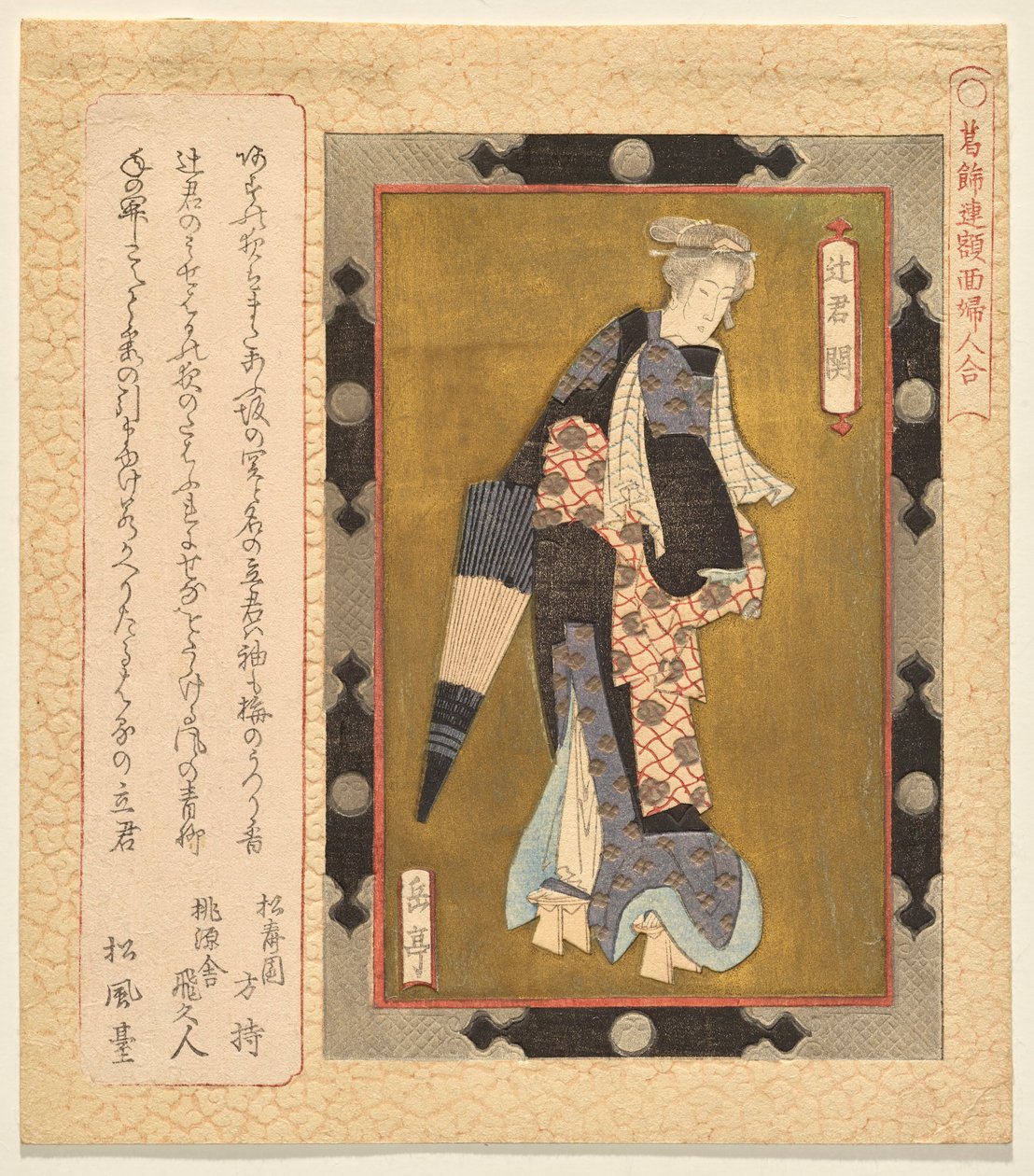 Seki, Lady of the Evening, fra serien A Selection of Framed Paintings of Women for Katsushika Club af Yashima Gakutei
