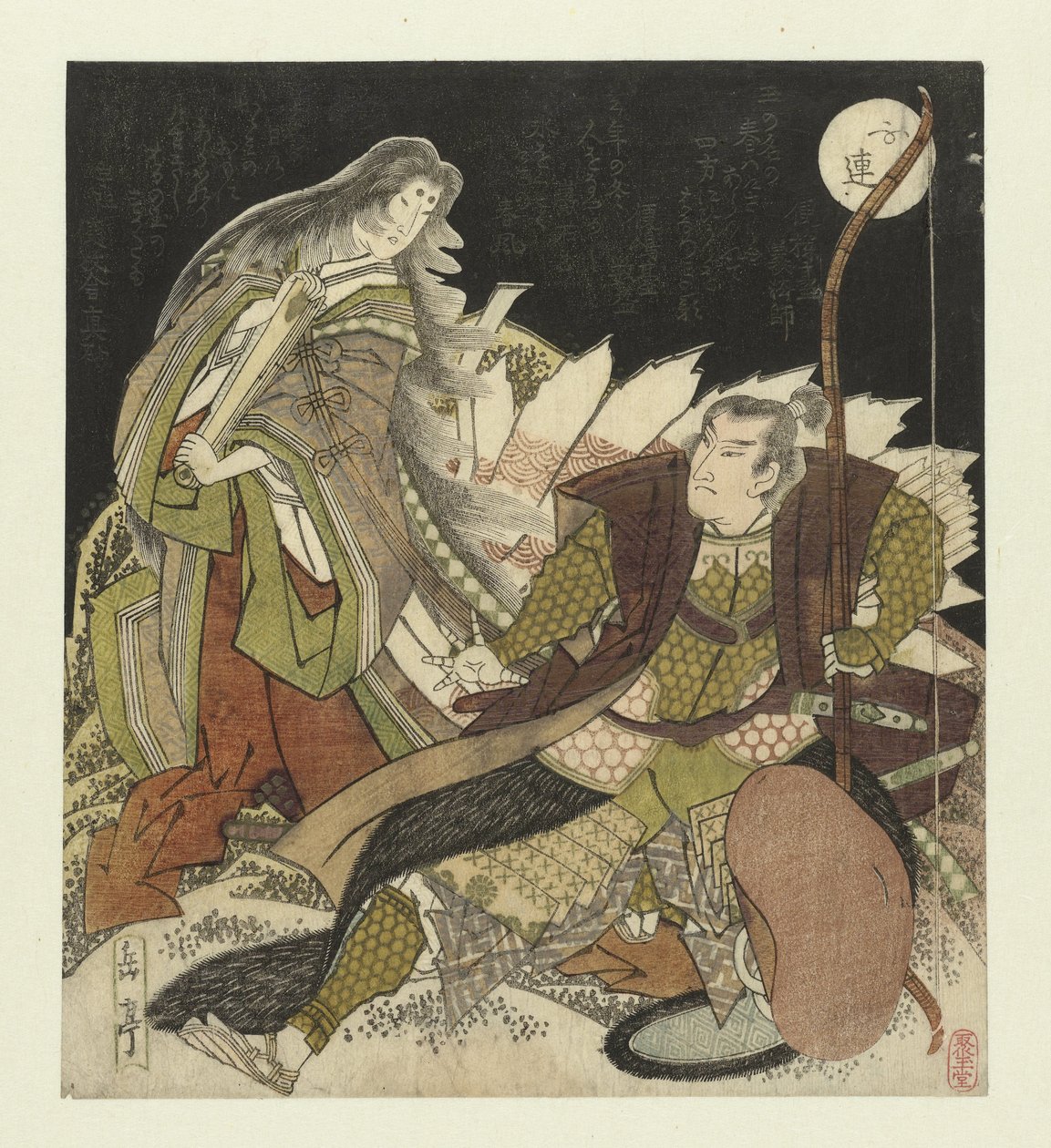 Tamamo no Maezono Kuranosuke Miura af Yashima Gakutei