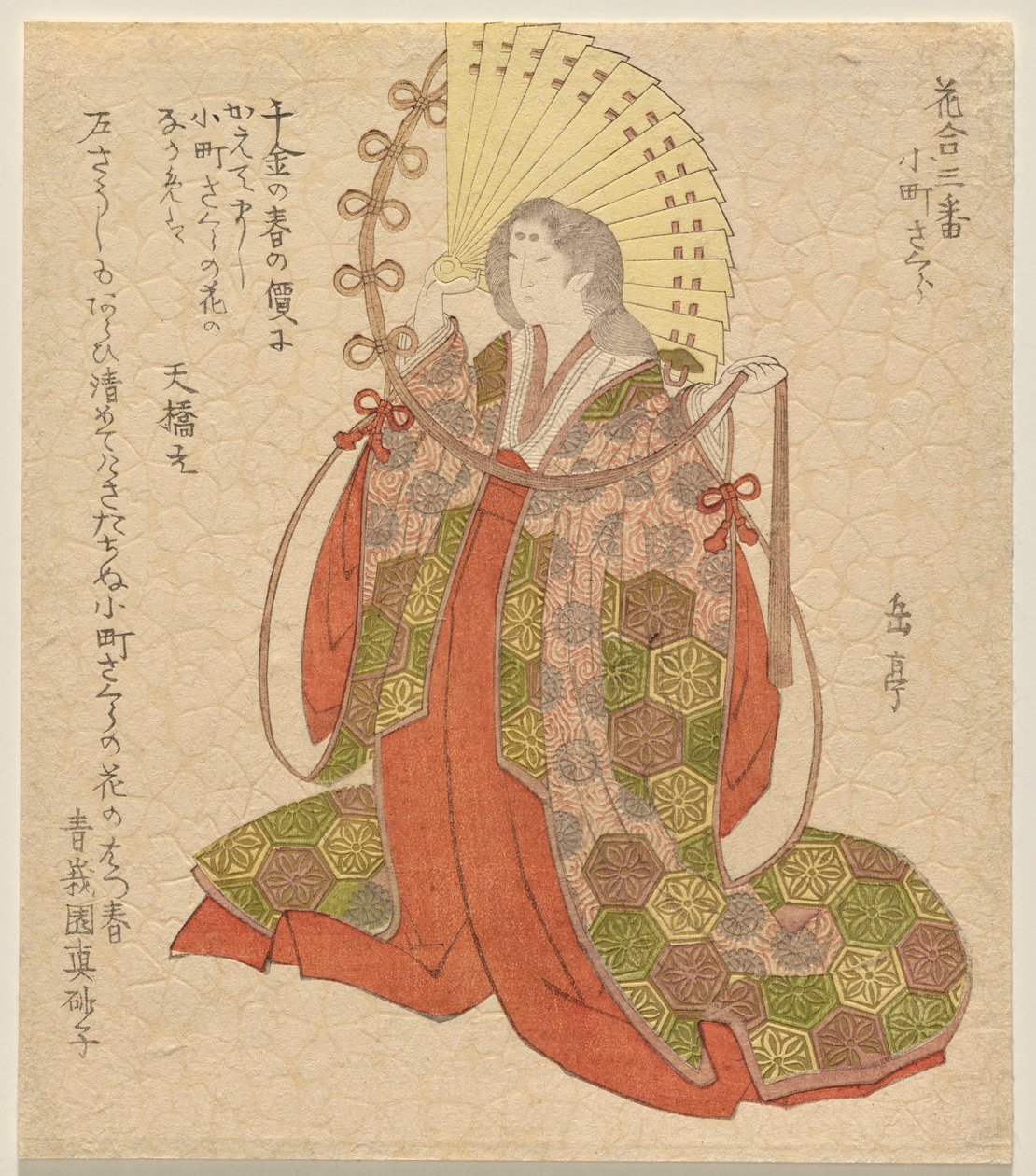 Te Komachi Chery (Komachi Zakura), fra Te Celliers For Well Mat Ching, af. 3 (blomsterkombination nummer 3) af Yashima Gakutei