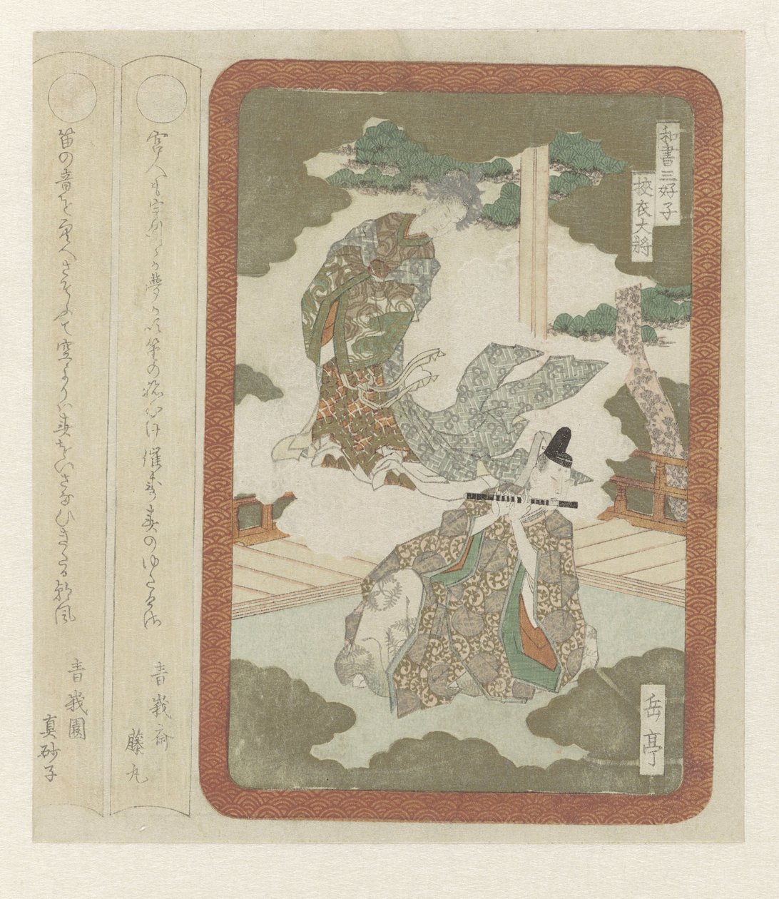 Sagoromo-kaptajnen Tre herrer inden for japansk litteratur (serietitel) af Yashima Gakutei