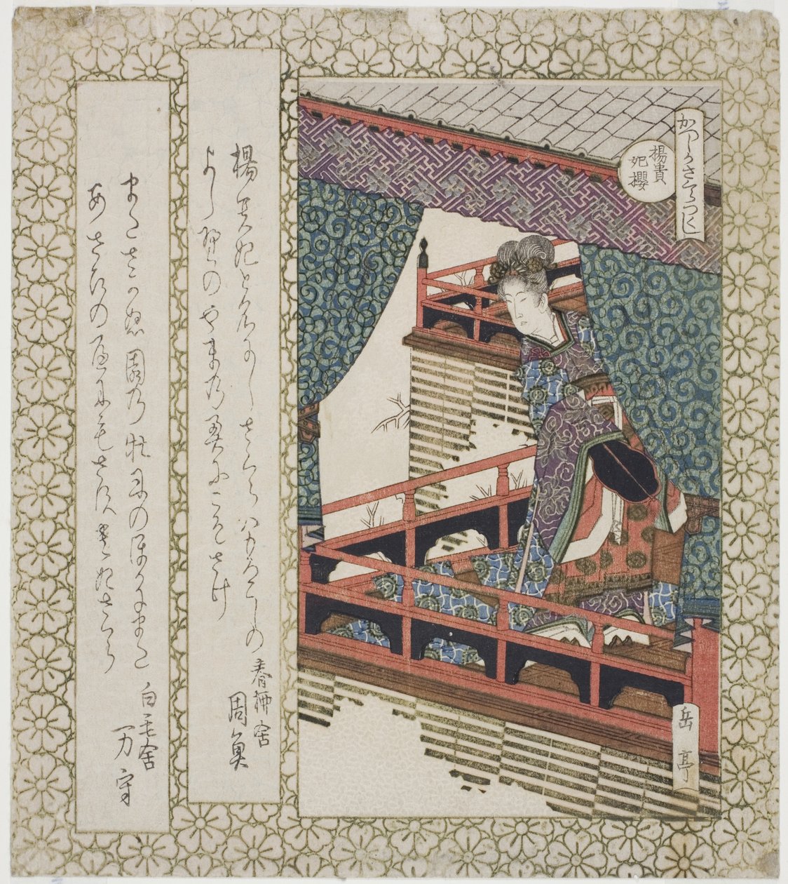 te yang spiser fey che ry t ree (god dag kirsebærblomster), fra serien "che ry t ry t ree s for te Katsushika shi RC (Katsushika Sakura Tsukushi)" af Yashima Gakutei