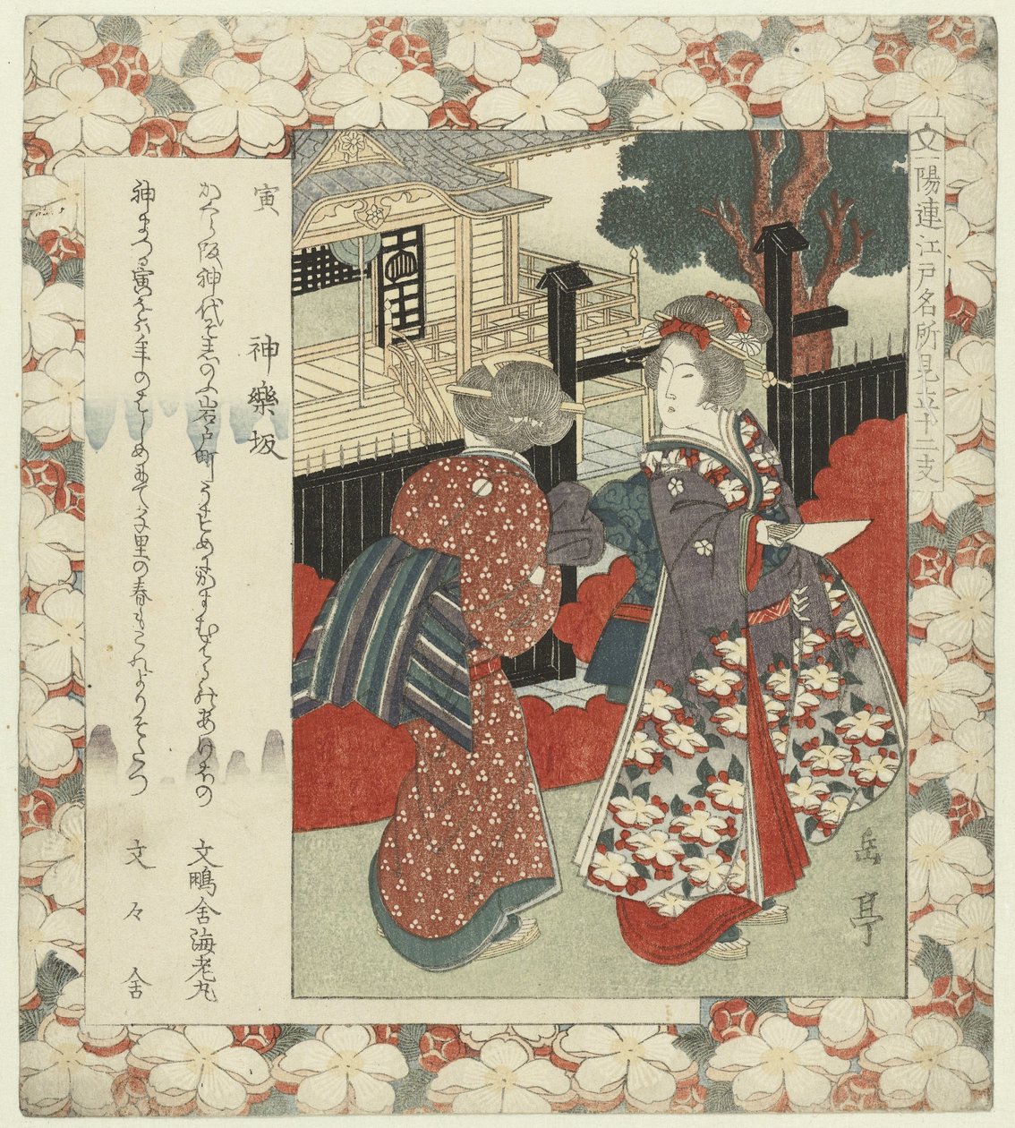 Tiger: skråningen ved Kagura Tora-Kagurazaka (titel på objekt) Berømte steder i Edo og de tolv stjernetegn (serietitel) Edo meisho mitate jûnishi (serietitel på objekt) af Yashima Gakutei