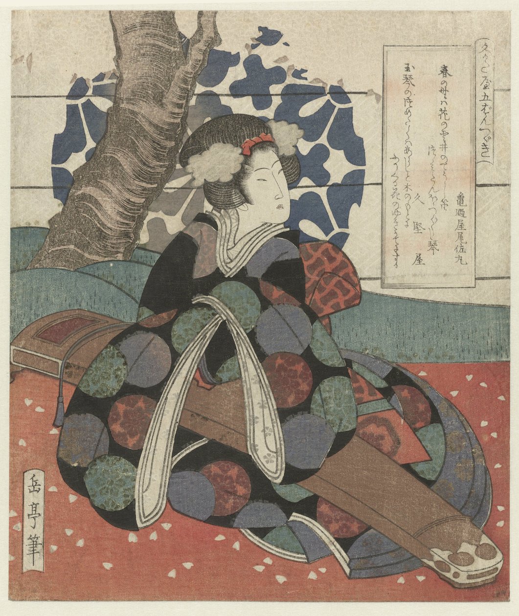 Kvinde med koto på skødet En serie på fem tryk for Hisakataya Poetry Society (serietitel) Hisakataya gobantsuzuki (serietitel på objekt) af Yashima Gakutei