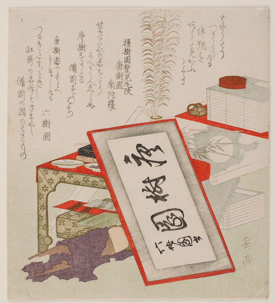 Yōjuen Kamikomaru omdøbt til Tōjuen Nandara af Yashima Gakutei