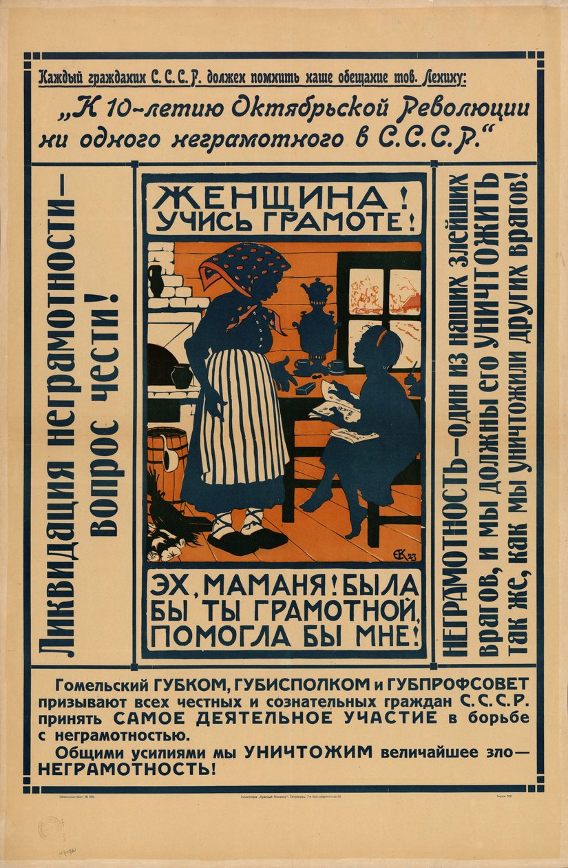 Kvinde, lær at læse og skrive!, 1924. af Yelisaveta Sergeyevna Kruglikova
