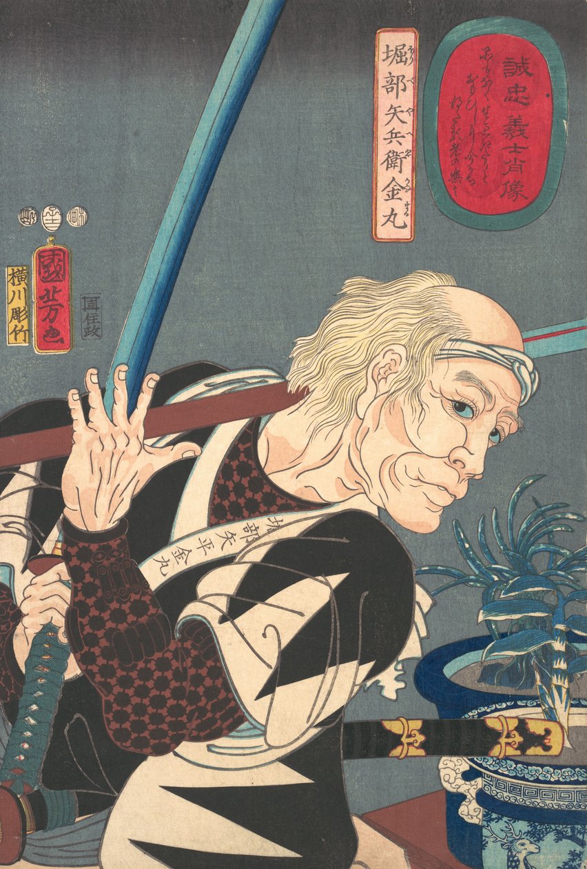 Portræt af Oribe Jahei Kanamaru, 1852. af Yokogawa Horitake