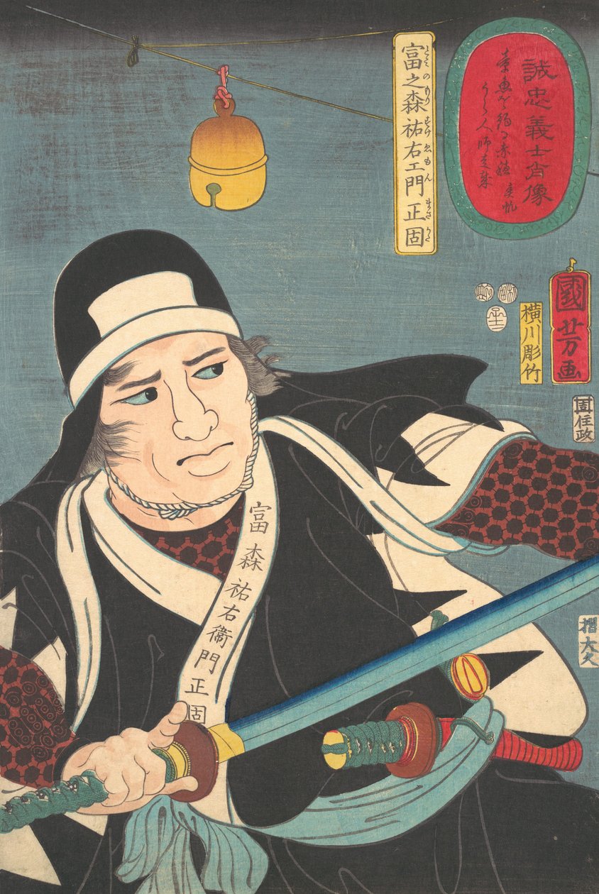 Portræt af Tominomori Sukeyemon Masakata, 1852. af Yokogawa Horitake