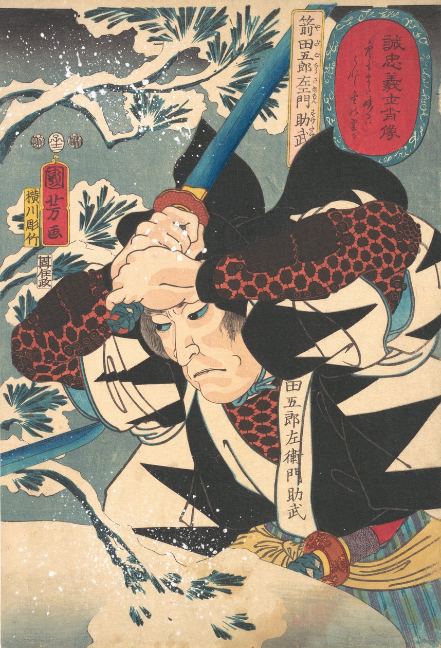 Indsendt af Korozaemon Suketake, 1852. af Yokogawa Horitake