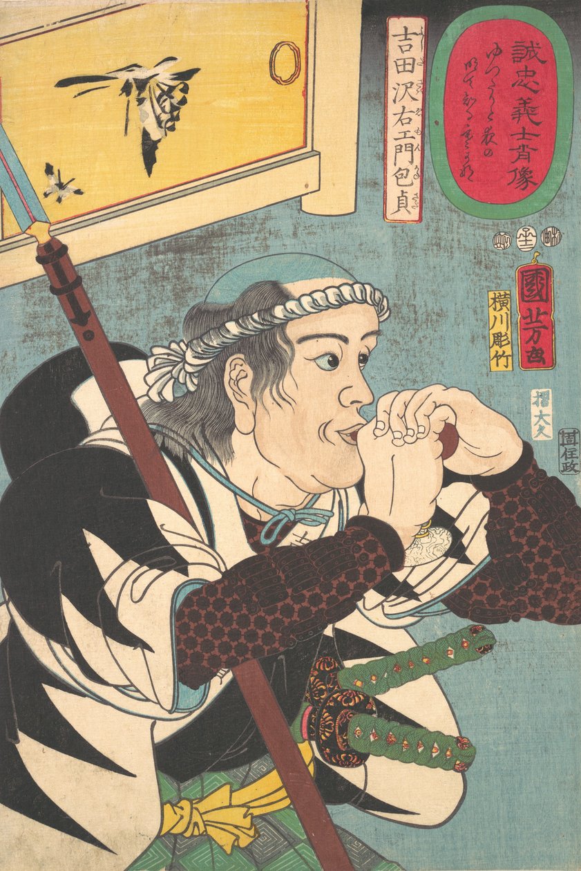 Indsendt af Yoshida Sayaemon Kanesada, 1852. af Yokogawa Horitake