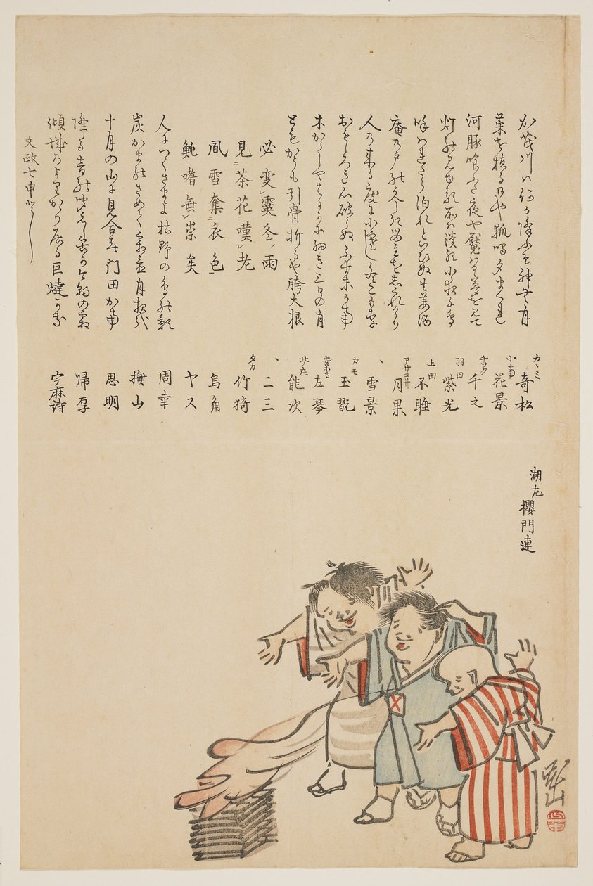 Børn ved Ohitaki Festival, 1823 (træbloktryk i farver) af Yokoyama Kazan