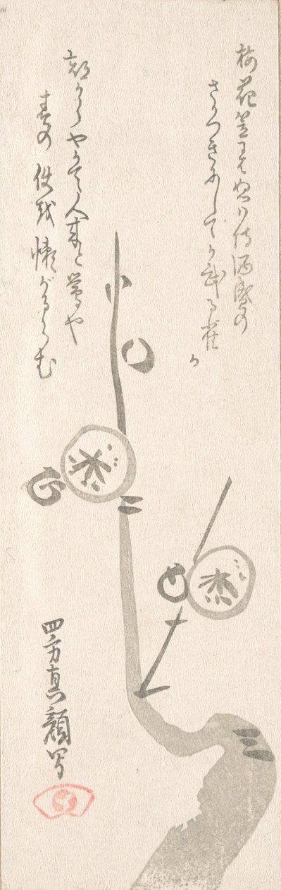 Blommeblomster. af Yomo no Utagaki Magao