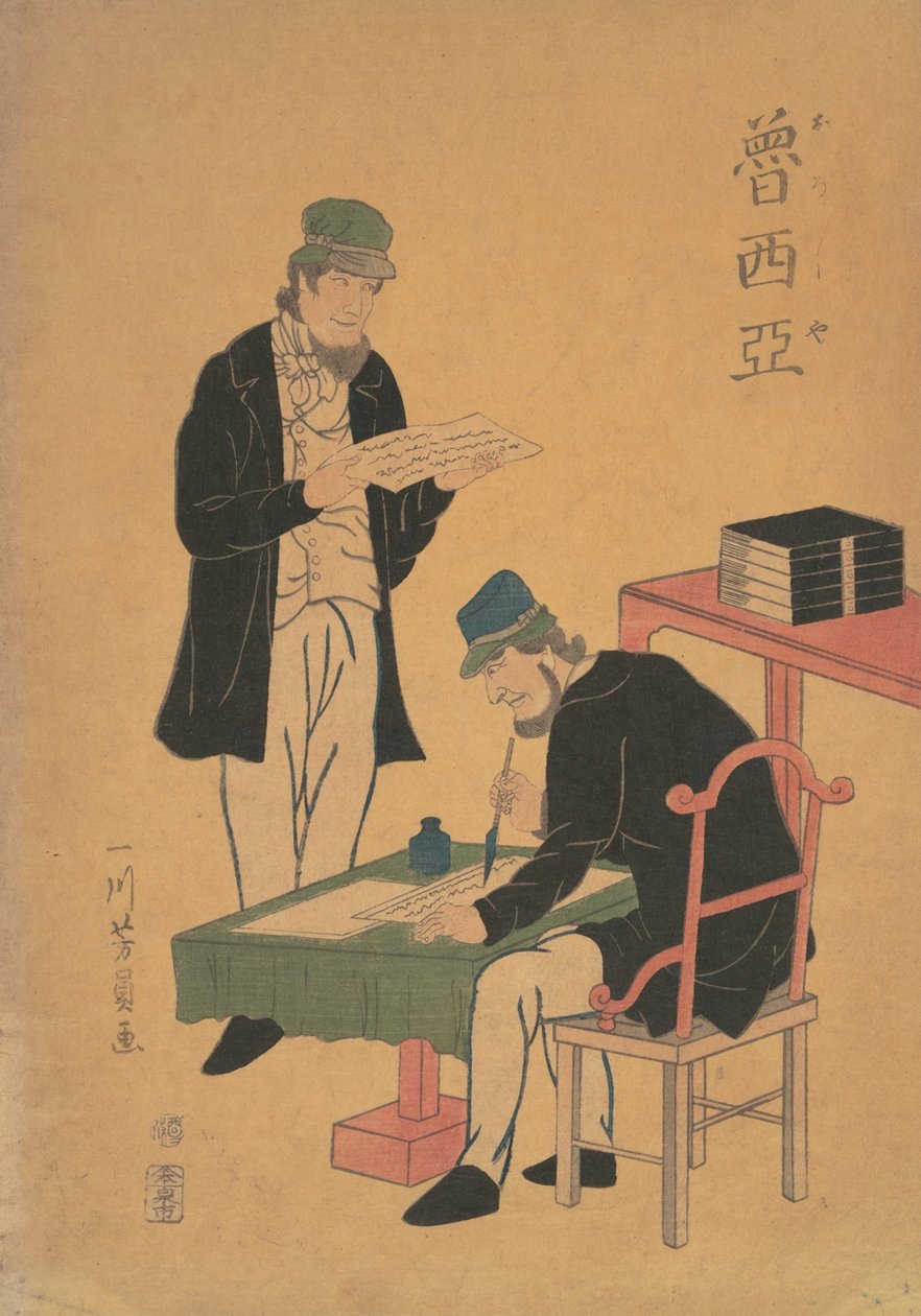 Russere læser og skriver, 1861 Bunkyu 1. år, 2. måned. af Yoshikazu