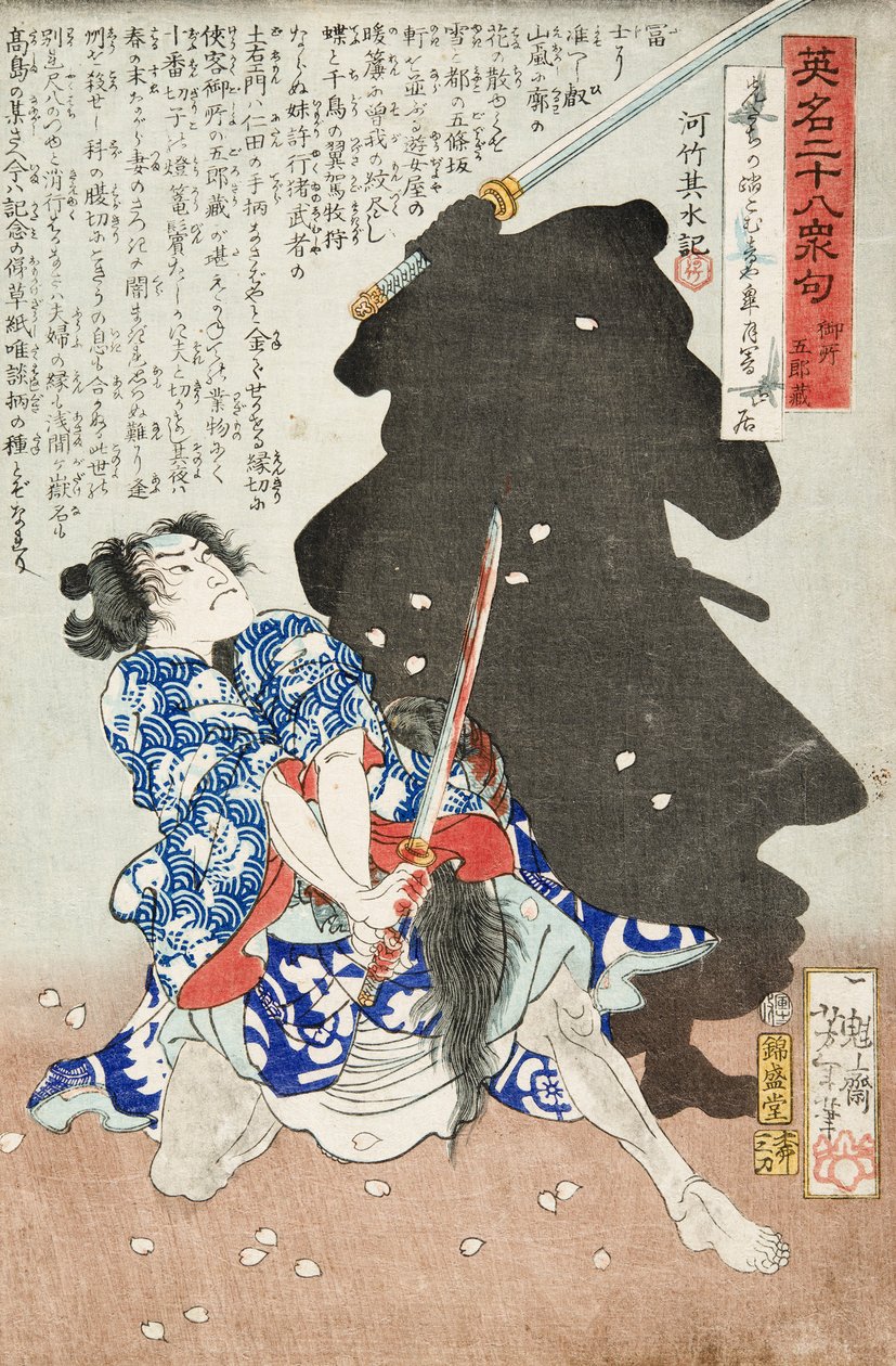 Gosho Gorozo Bekæmper en skygge af Tsukioka Yoshitoshi