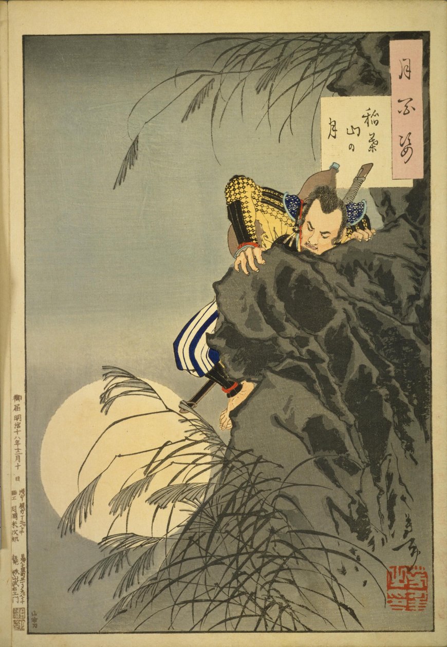 Hundrede aspekter af månen #7, Inaba Mountain Moon - Den unge Toyotomi Hideyoshi leder en lille gruppe, der angriber slottet på Inaba Mountain; 1885, tolvte måned af Tsukioka Yoshitoshi