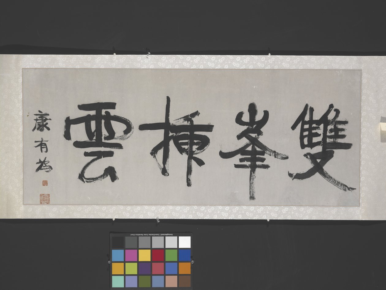 Paired Peaks Bristle Against The Clouds ("Twin Peaks Piercing The Clouds") ca. 1900 (blæk på papir) af Youwei Kang