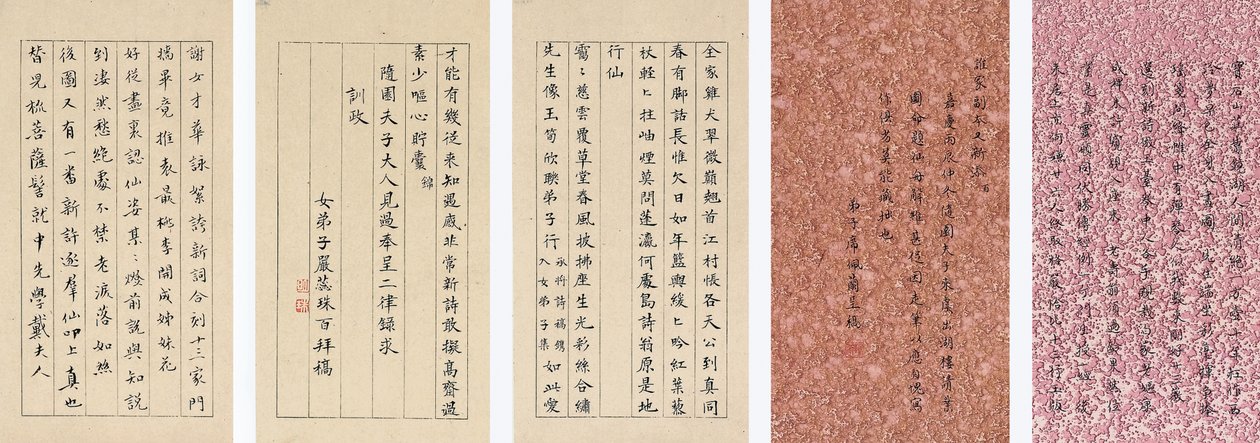 Yuan Mei og hans kvindelige studerende af Yuan Mei