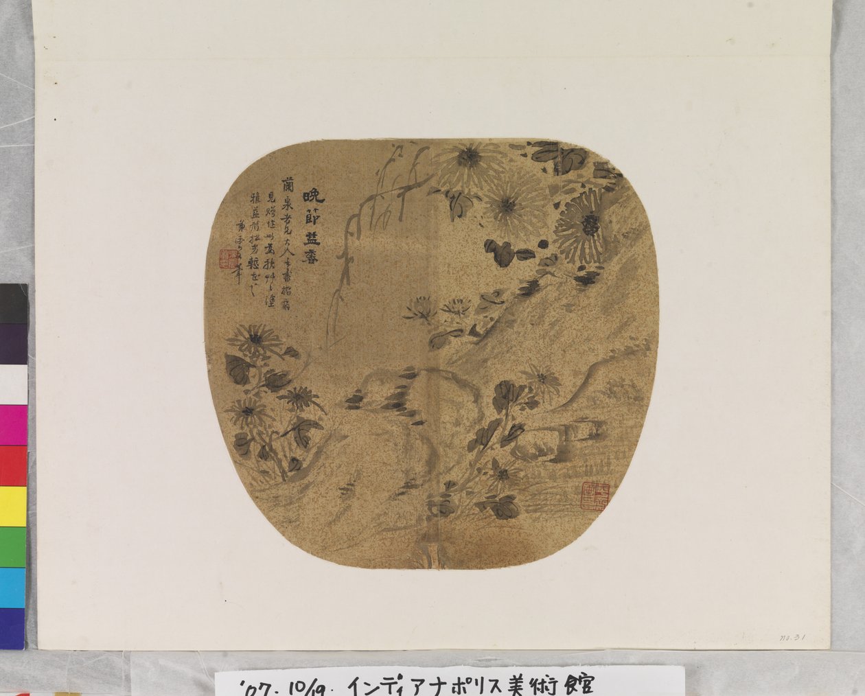 Chrysanthemum And Pomegranate, dato ukendt (blæk på papir, viftemaleri.) af Yun Wu