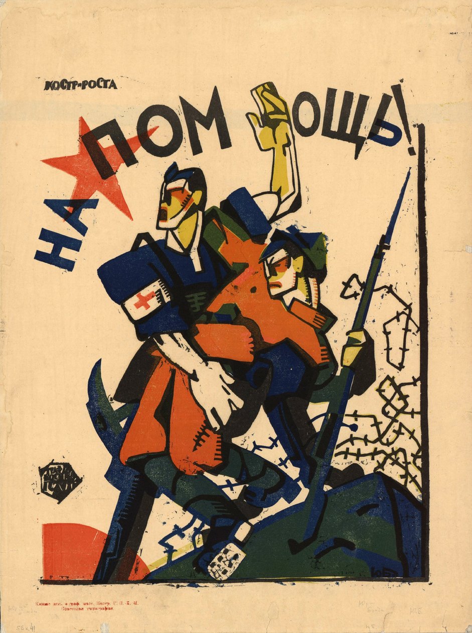 Hjælp!, 1920. af Yuri Mikhaylovich Bondi