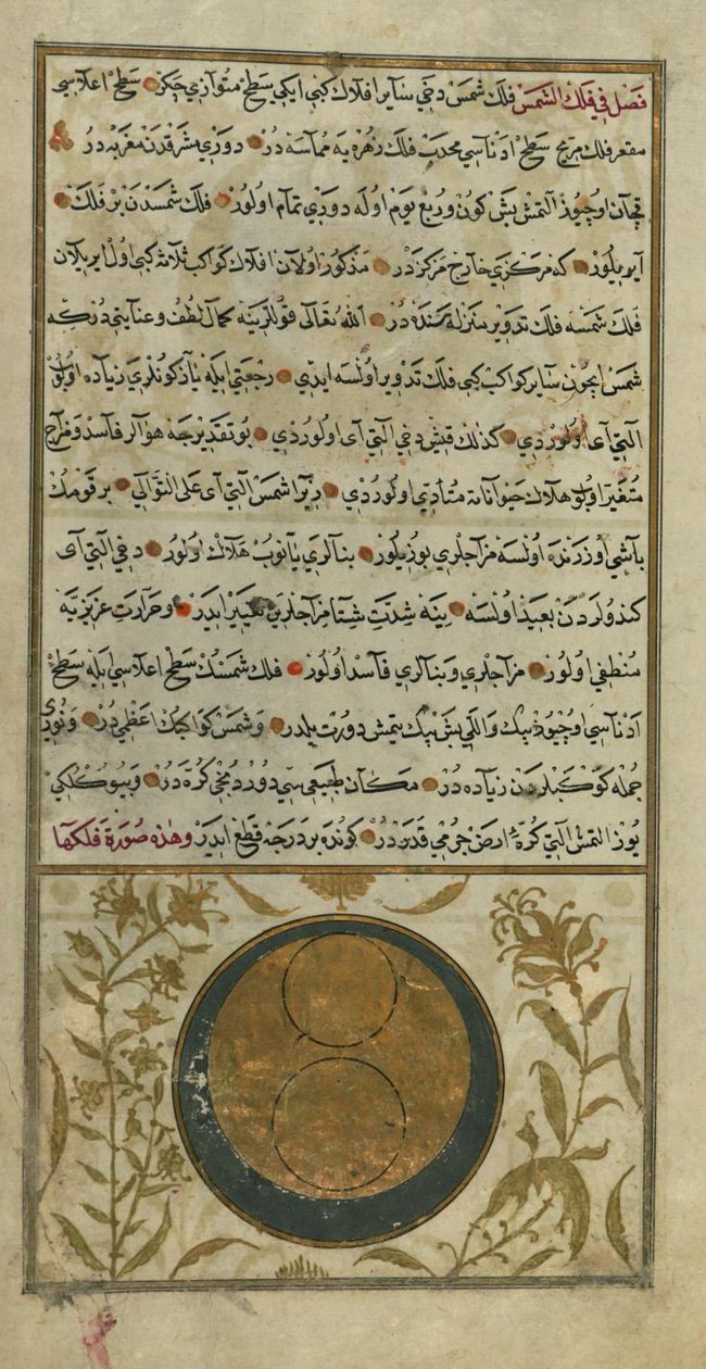 Solens bane af Zakariya al Qazwini