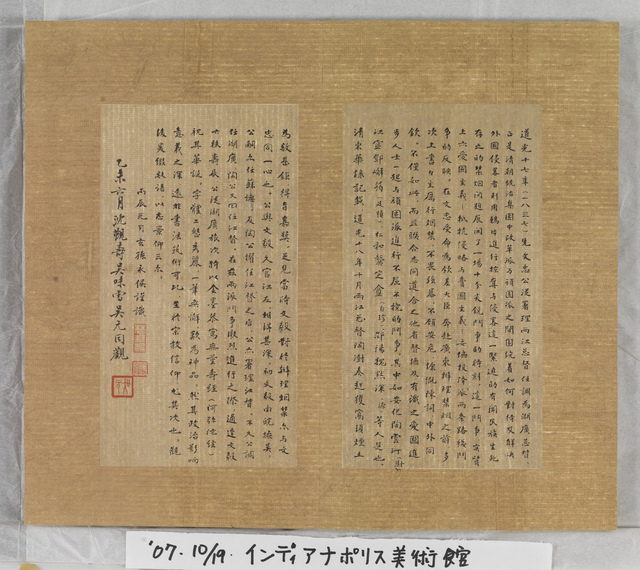 Sutra Of Eternal Life (Wu Liang Shou Jing) 1837 (guldmaling på blåt papir) af Zexu Lin