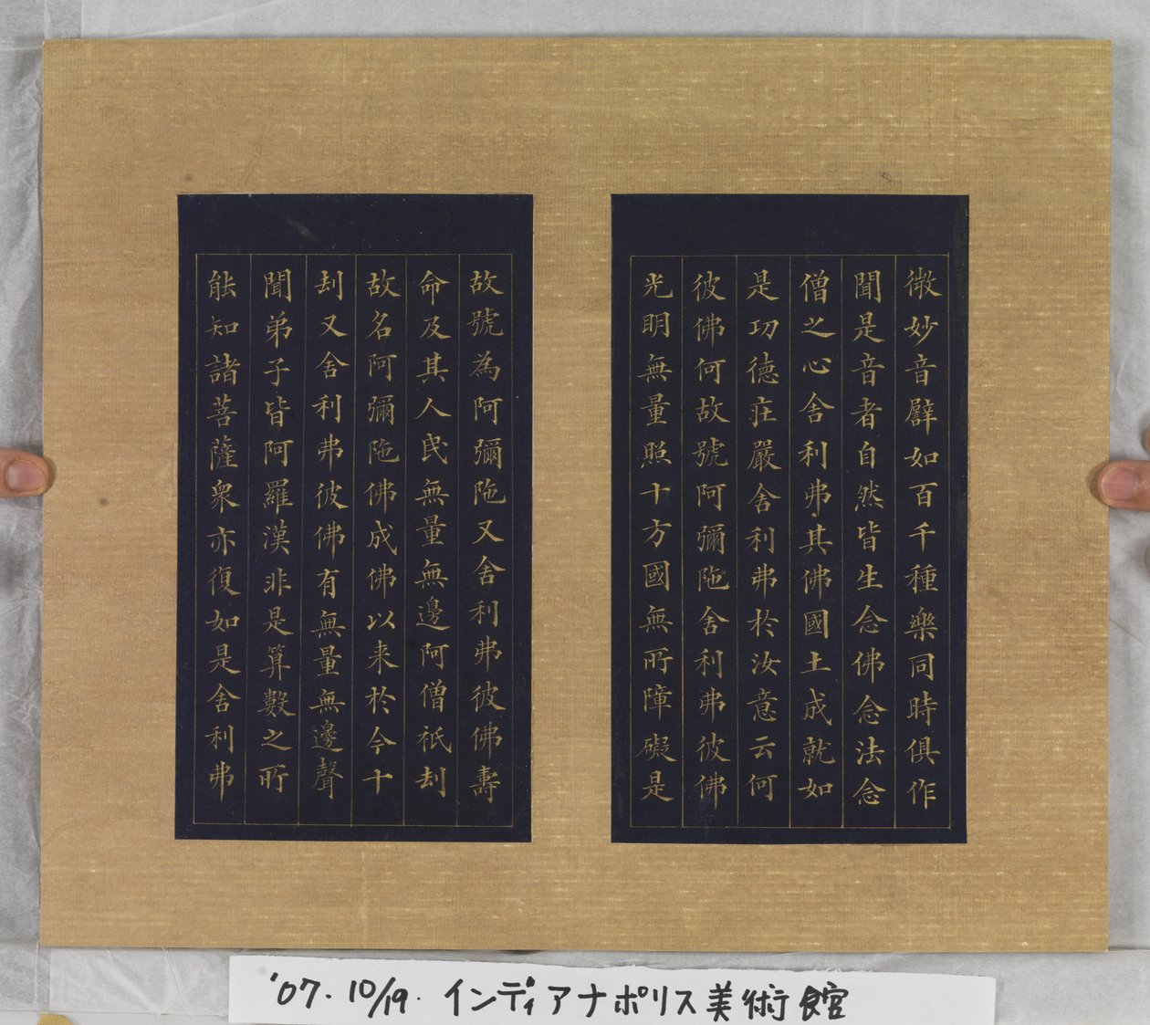 Sutra Of Eternal Life (Wu Liang Shou Jing) 1837 (guldmaling på blåt papir) af Zexu Lin