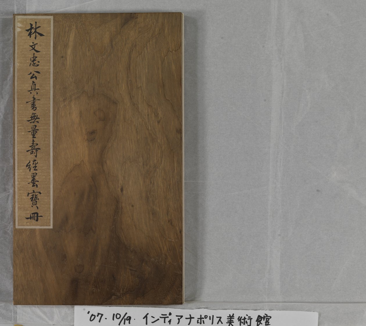 Sutra Of Eternal Life (Wu Liang Shou Jing) 1837 (guldmaling på blåt papir) af Zexu Lin