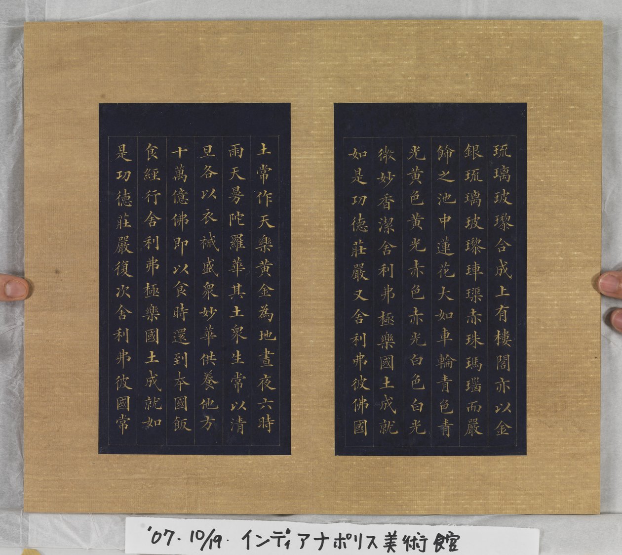 Sutra Of Eternal Life (Wu Liang Shou Jing) 1837 (guldmaling på blåt papir) af Zexu Lin