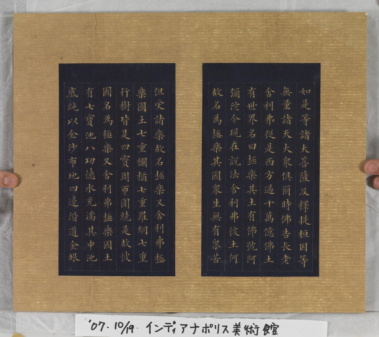 Sutra Of Eternal Life (Wu Liang Shou Jing) 1837 (guldmaling på blåt papir) af Zexu Lin