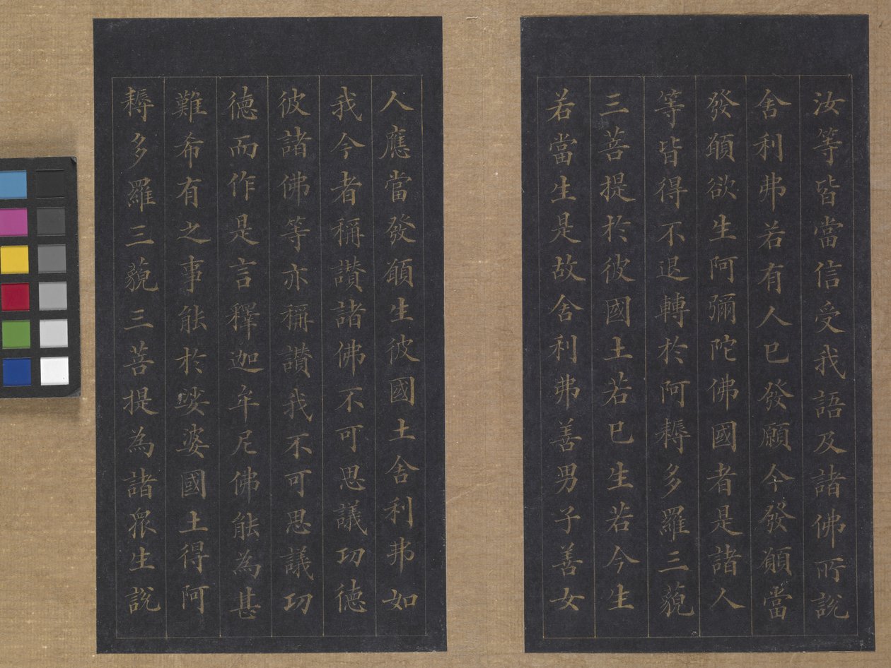 Sutra Of Eternal Life (Wu Liang Shou Jing) 1837 (guldmaling på blåt papir) af Zexu Lin