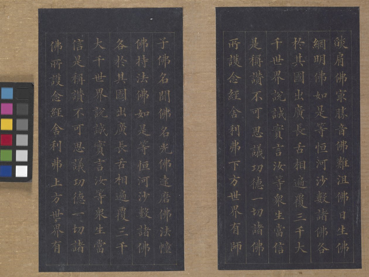 Sutra Of Eternal Life (Wu Liang Shou Jing) 1837 (guldmaling på blåt papir) af Zexu Lin