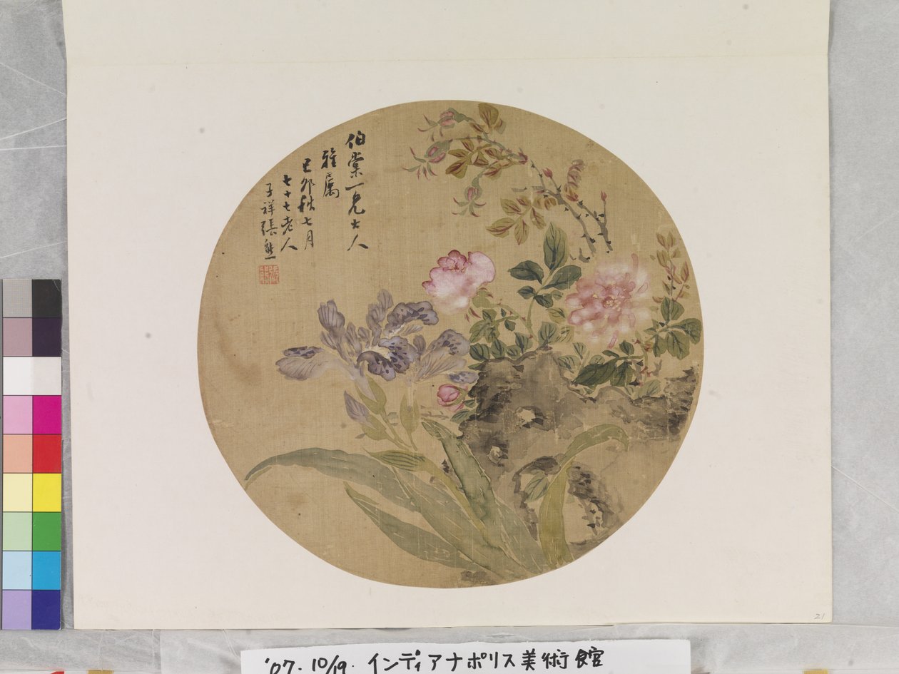 Blomster og sten af Zhang Xiong