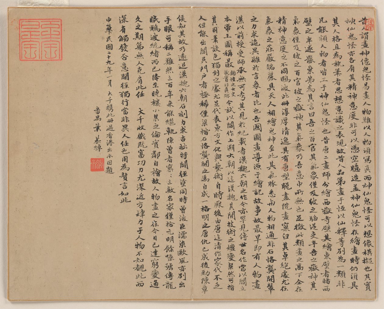  af Zhao Mengfu (after) Chao Meng-Fu or