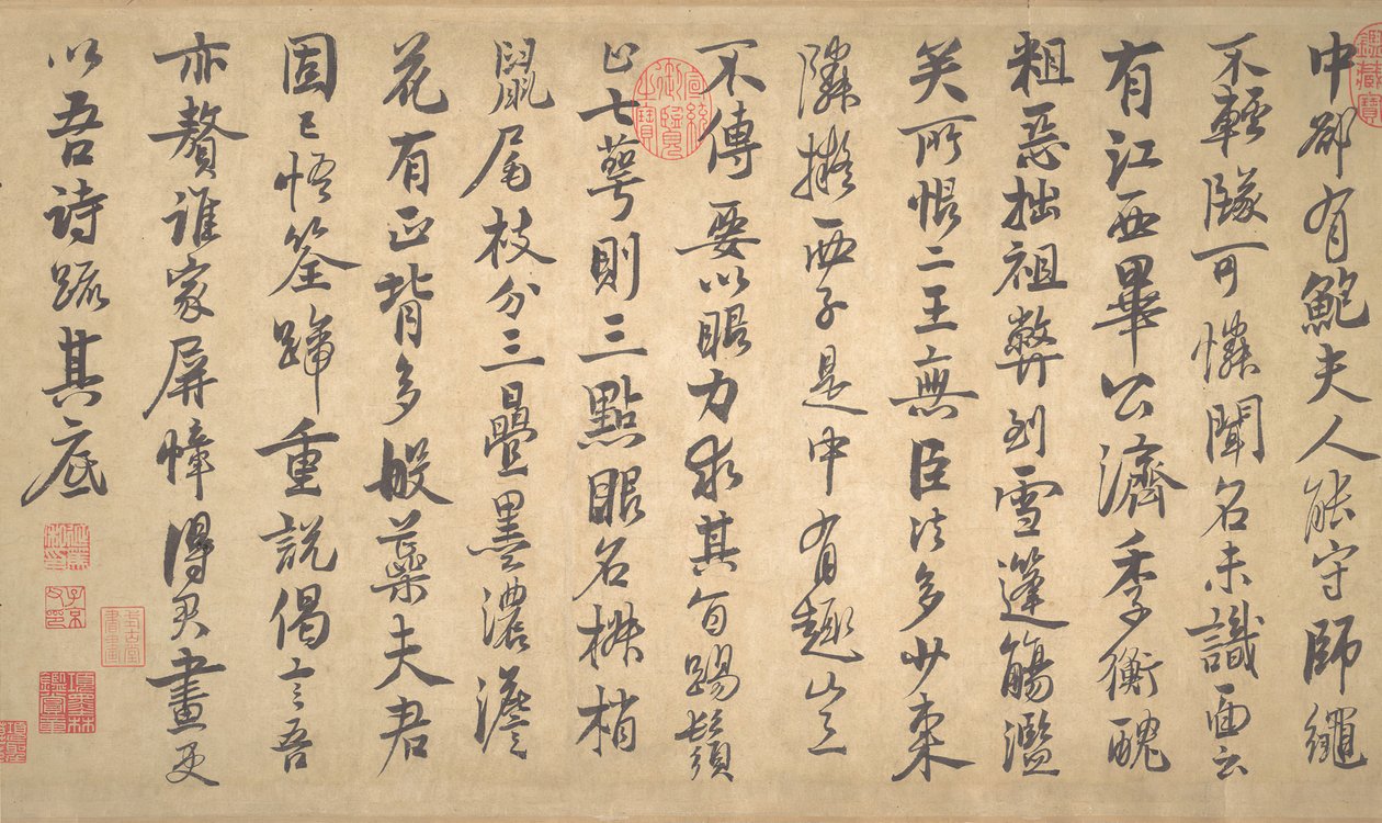 Digte om maleri af blommeblomster og bambus, dateret 1260. af Zhao Mengjian