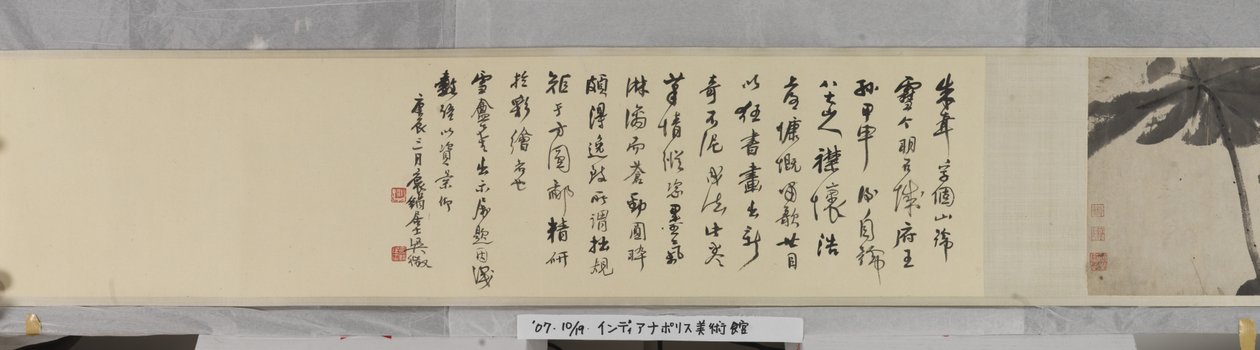 Lotus Pond (blæk på papir) af Zhu da Bada Shanren