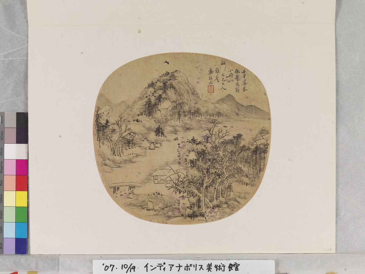 Landskab efter Dong Qichang (1555--1636) af Zuyong Qin