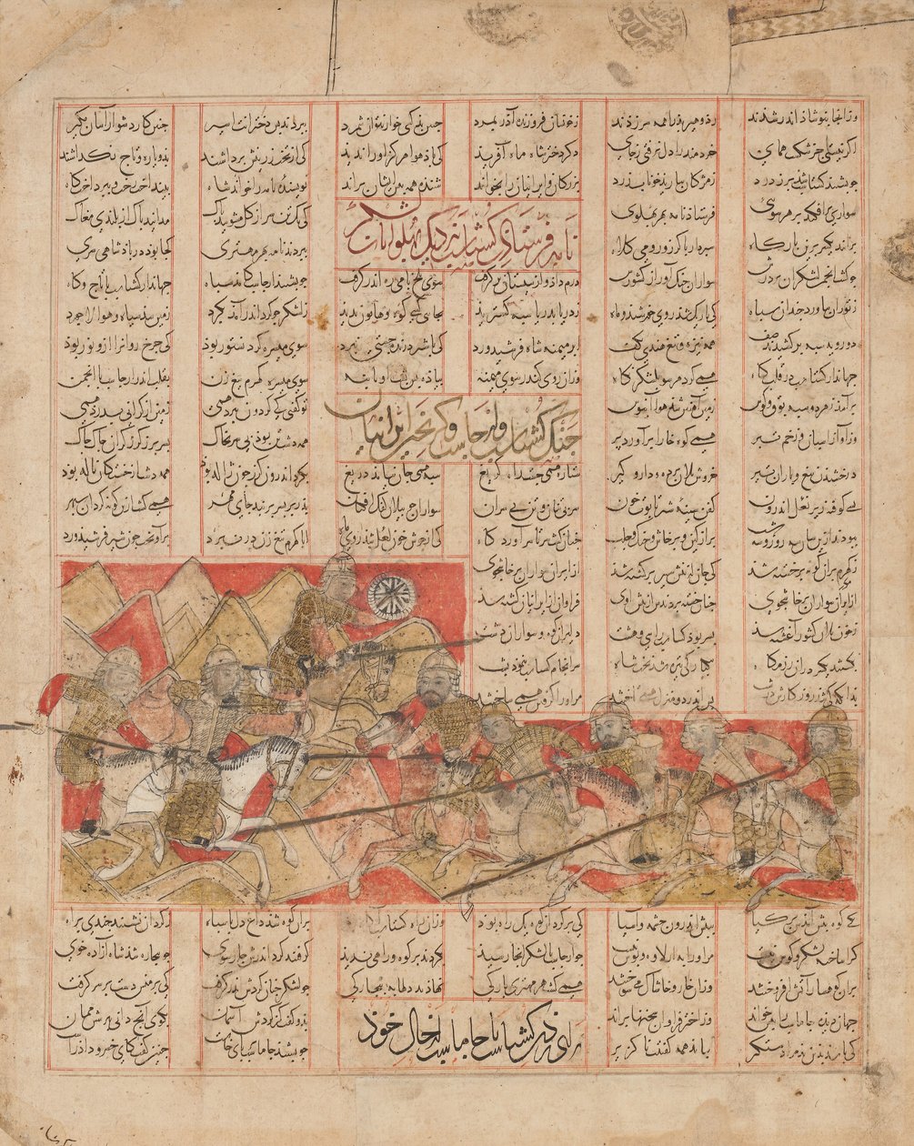 Iranske og turanske hære i kamp, Folio fra en Shahnama..., dateret A.H. 741A.D. 1341 af al Mausili