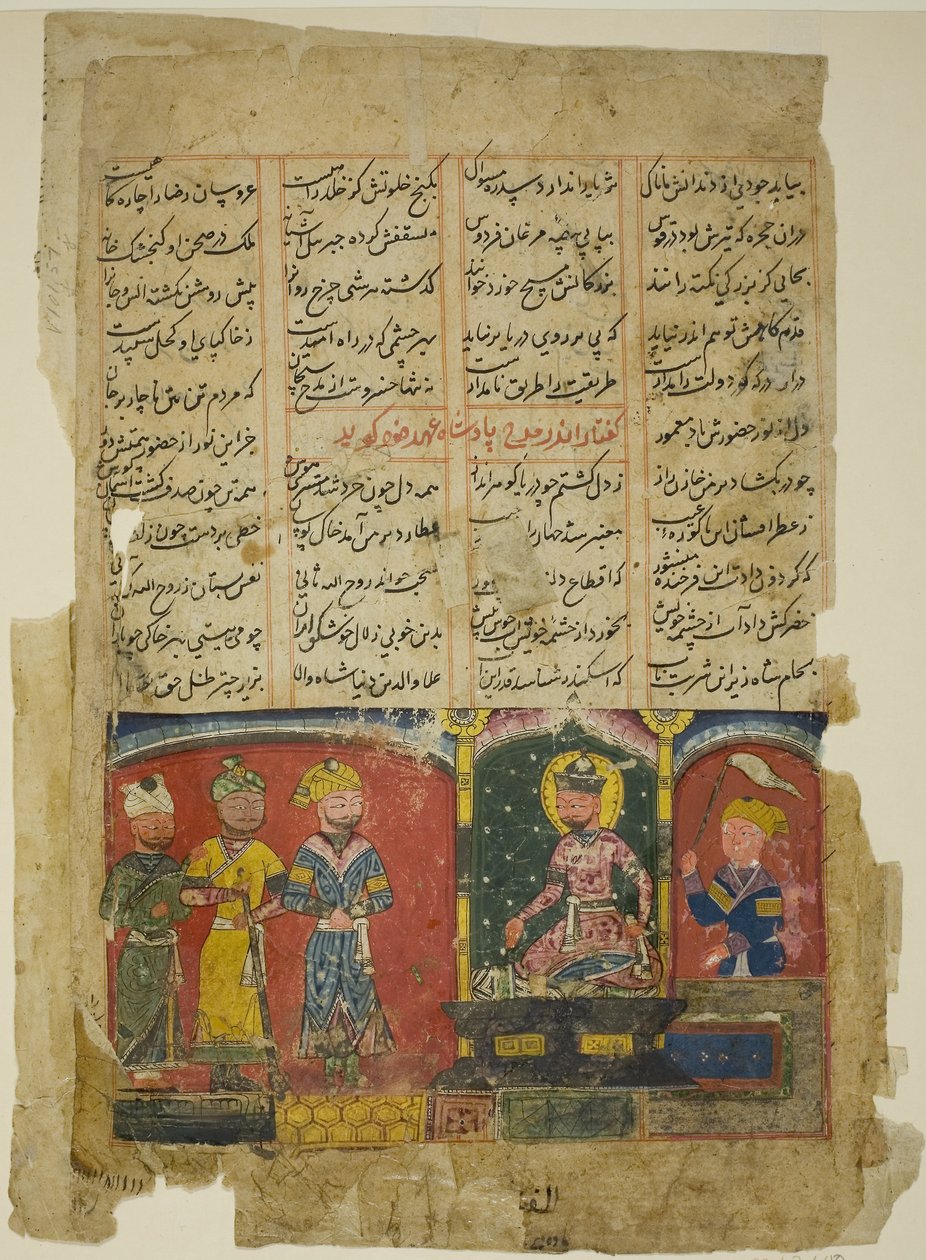 Amir Khusraw dedikerer sit digt til sultan Ala al-Din Khalji, side fra en kopi af Amir Khusraw Dihlavis Khamsa af anonymous 
