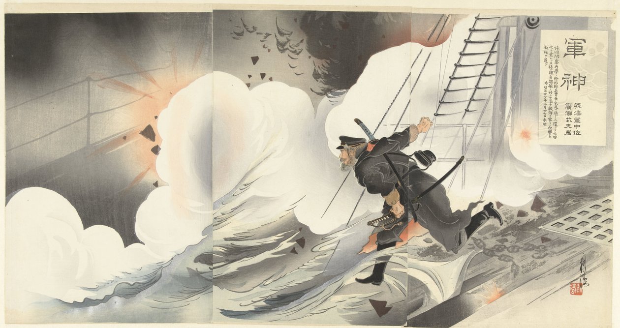 War Hero: Vores flådekaptajn Hirose Takeo Gunshin waga kaigun chusa Hirose Takeo kun (titel på objekt) af Ôkura Kôtô
