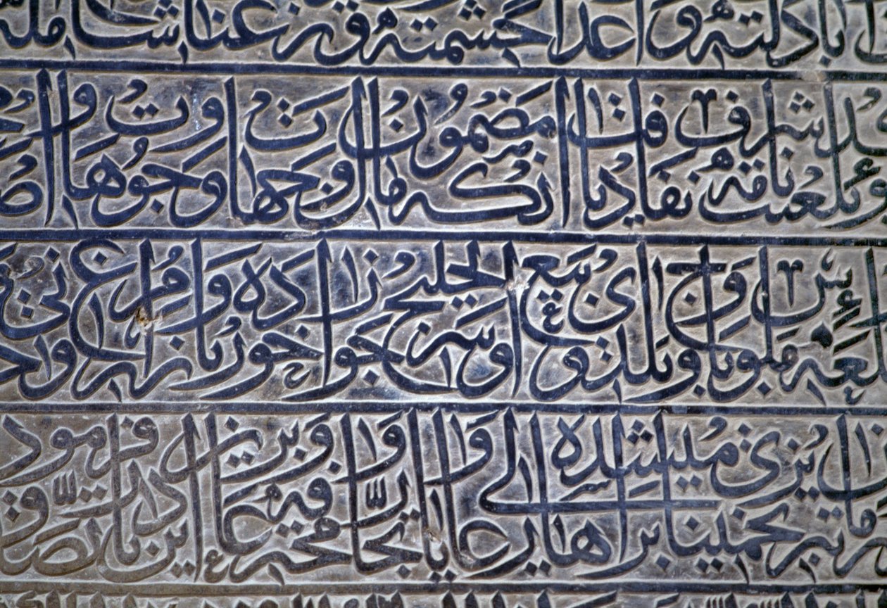 Inskription i Jameh-moskeen (fredagsmoskeen) (Unescos verdensarvsliste, 2012), Isfahan (Esfahan), Iran af Theodore Charles Ange Coquelin