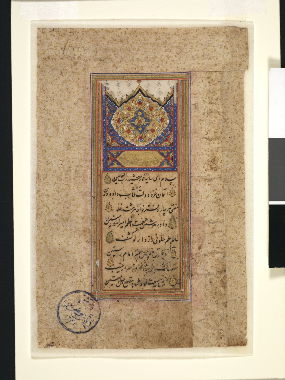 Koran blad af School Iranian