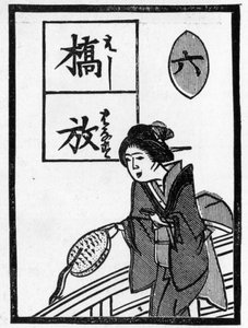 Japansk spillekort, der illustrerer ordsproget "ude af syne, ude af sind", demonstreret af en jomfru, der slipper en fisk i vandet fra en bro"