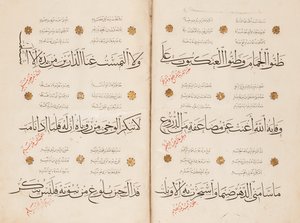 Side af "Qasida al-Burda" af al-Busiri, 1395-6 af Abd Al-Rahman bin Al-Saigh