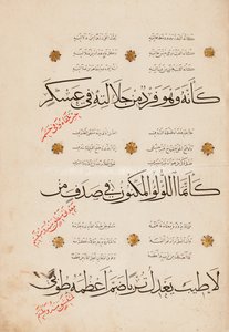 Side af "Qasida al-Burda" af al-Busiri, 1395-6 af Abd Al-Rahman bin Al-Saigh