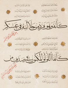 Side af "Qasida al-Burda" af al-Busiri, 1395-6 af Abd Al-Rahman bin Al-Saigh